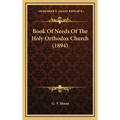 Book Of Needs Of The Holy Orthodox Church (1894) - Hardcover