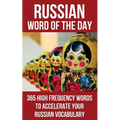 Russian Word of the Day: 365 High Frequency Words to Accelerate Your Russian Vocabulary - Paperback