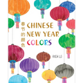 Chinese New Year Colors - Hardcover