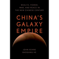 China's Galaxy Empire: Wealth, Power, War, and Peace in the New Chinese Century - Hardcover