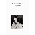 Women Poets of Japan - Paperback