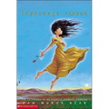 Esperanza Renace (Esperanza Rising) - Hardcover