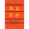 Chinese Characters: Their Origin, Etymology, History, Classification and Signfication. a Thorough Study from Chinese Documents - Paperback