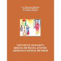 Armenian Duduk: Complete Method and Repertoire - Paperback