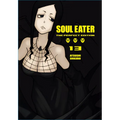 Soul Eater: The Perfect Edition 13 - Hardcover