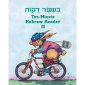 Ten Minute Hebrew Reader: Book 2 - Paperback