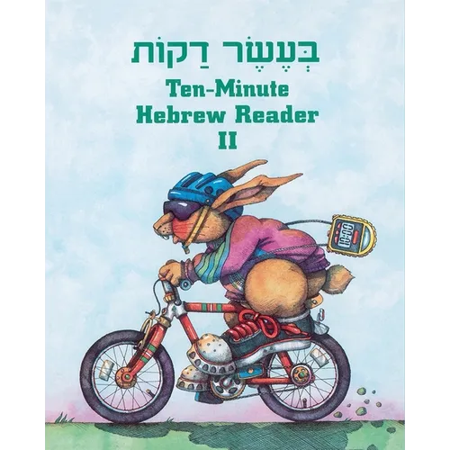 Ten Minute Hebrew Reader: Book 2 - Paperback