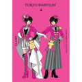 Clamp Premium Collection Tokyo Babylon, Vol. 4: Volume 4 - Paperback