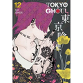 Tokyo Ghoul, Vol. 12 - Paperback