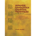 Japanese Candlestick Charting Techniques: A Contemporary Guide to the Ancient Investment Techniques of the Far East, Second Edition - Hardcover