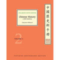 Chinese History - Paperback