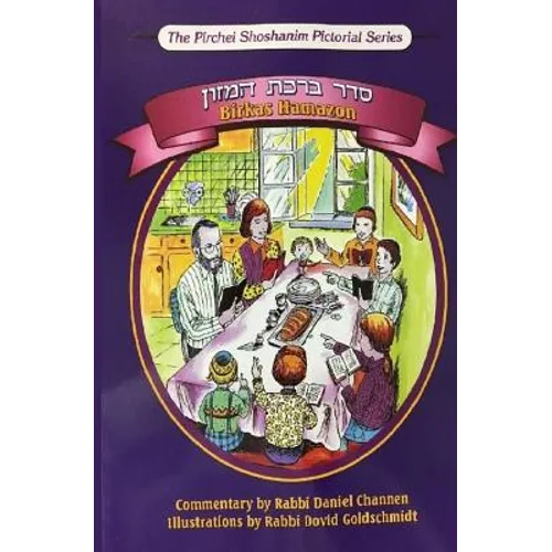 Birkas Hamazon - Bencher Pocket Edition: The Pirchei Shoshanim Pictorial Series - Paperback