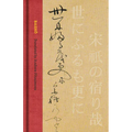 Basho: The Complete Haiku of Matsuo Basho (Collector's Edition) - Hardcover