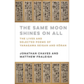 The Same Moon Shines on All: The Lives and Selected Poems of Yanagawa Seigan and Kōran - Paperback