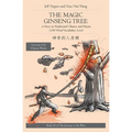 The Magic Ginseng Tree: A Story in Traditional Chinese and Pinyin, 1200 Word Vocabulary - Paperback