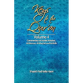 Keys to the Qur'an: Volume 4: Commentary on Surahs Ankabut, Al-Rahman, Al-Waqi`ah and Al-Mulk - Paperback