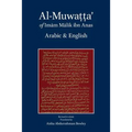 Al-Muwatta of Imam Malik - Arabic English - Paperback