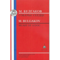 Bulgakov: Heart of a Dog - Paperback