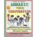 Amharic Verb Conjugation - Paperback