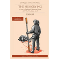The Hungry Pig: A Story in Traditional Chinese and Pinyin, 1200 Word Vocabulary Level - Paperback