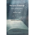 Sha'arei Teshuvah - Gates of Repentance [Rabbeinu Yonah] - Hardcover