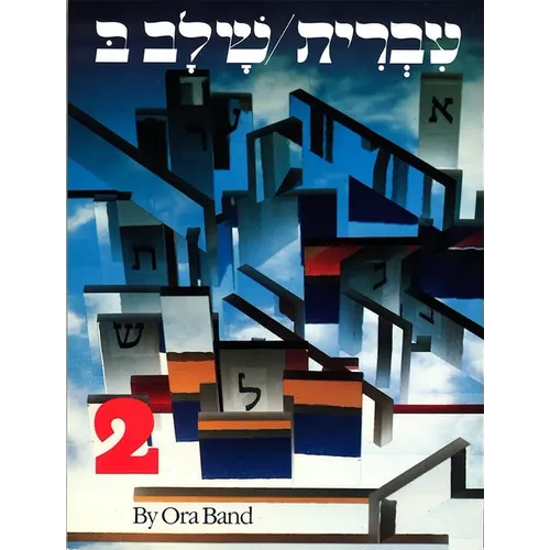 Hebrew: A Language Course: Level 2 Shlav Bet - Paperback