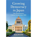Growing Democracy in Japan: The Parliamentary Cabinet System Since 1868 - Hardcover