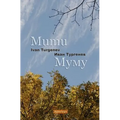 Mumu (Bilingual Annotated Edition) - Paperback