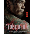 Tokyo Ink The Secret Meaning of Irezumi Designs in Japanese Tattoo Art: The Perfect Reference Book for Body Art Professionals and Enthusiasts. - Paperback