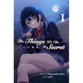The Things We Do in Secret (Light Novel) Volume 1 - Paperback