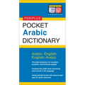 Pocket Arabic Dictionary - Paperback