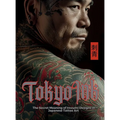 Tokyo Ink The Secret Meaning of Irezumi Designs in Japanese Tattoo Art: The Perfect Reference Book for Body Art Professionals and Enthusiasts. - Hardcover
