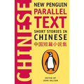Short Stories in Chinese - Paperback