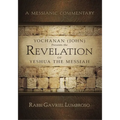 Yochanan (John) Presents the Revelation of Yeshua the Messiah: A Messianic Commentary - Paperback