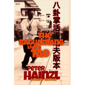 The Baguazhang Living Tao GONGFU EDITION - Paperback