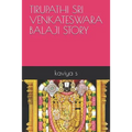 Tirupathi Sri Venkateswara Balaji Story - Paperback