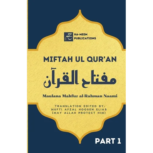 Miftah ul Quran (Part 1) - Paperback