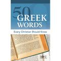 50 Greek Words Every Christian Should Know - Paperback