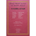 Trees Grow Lively on Snowy Fields: Poems from Contemporary China - Paperback