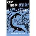 Each Day a Small Victory - Paperback