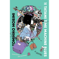 The Tatami Time Machine Blues - Hardcover