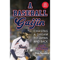 A Baseball Gaijin: Chasing a Dream to Japan and Back - Hardcover