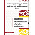 Grammar Book For Levantine Dialect: Reach proficiency in Lebanese/Syrian/Palestinian Arabic With Our Comprehensive Grammar Book - Paperback