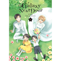 A Galaxy Next Door 6 - Paperback