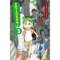 Yotsuba&!, Vol. 3 - Paperback