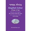 Book of Esther - Megillah Esther [Hebrew & English] - Hardcover
