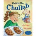 This Is the Challah - Paperback