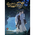 Grandmaster of Demonic Cultivation: Mo DAO Zu Shi (the Comic / Manhua) Vol. 8 - Paperback