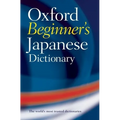 Oxford Beginner's Japanese Dictionary - Paperback