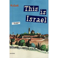 This Is Israel: A Children's Classic - Hardcover